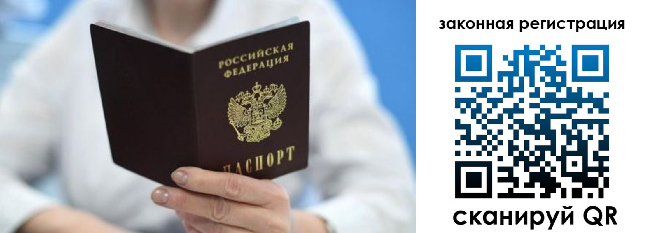 временная регистрация собственник в Нефтекамске