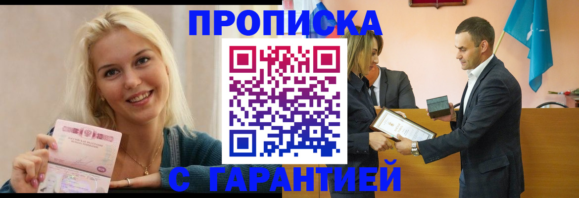 временная прописка в Нефтекамске