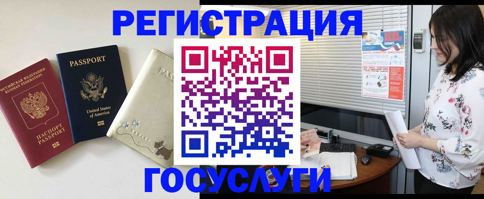 прописка паспорт в Нефтекамске