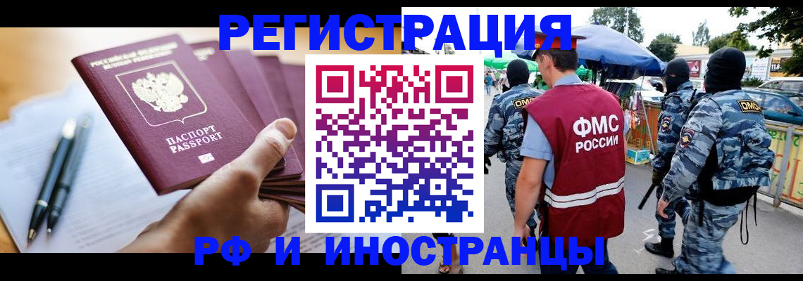 временная регистрация поиск в Нефтекамске